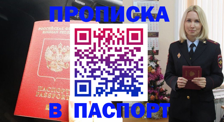 временная регистрация надежно в Лихославле