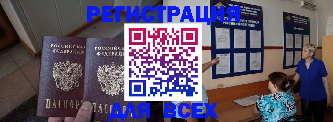 купить прописку в Лихославле