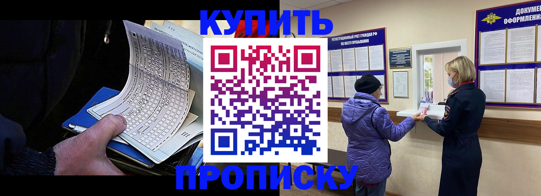 временная прописка в Лихославле
