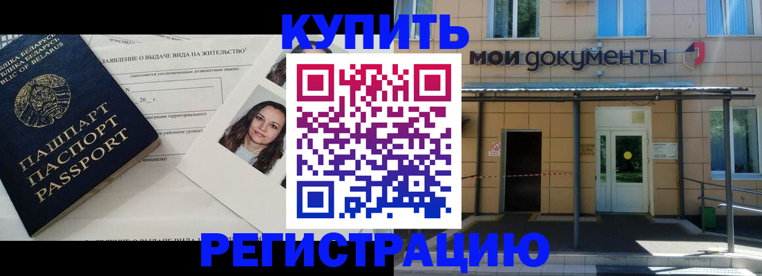 временная регистрация собственник в Лихославле