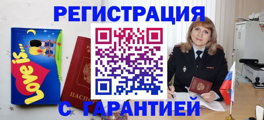 временная регистрация в квартире в Лихославле