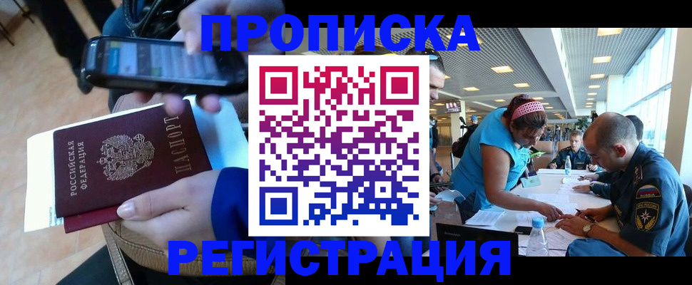 временная регистрация надежно в Лихославле