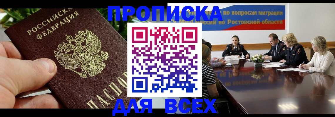 прописка ребенка в Лихославле