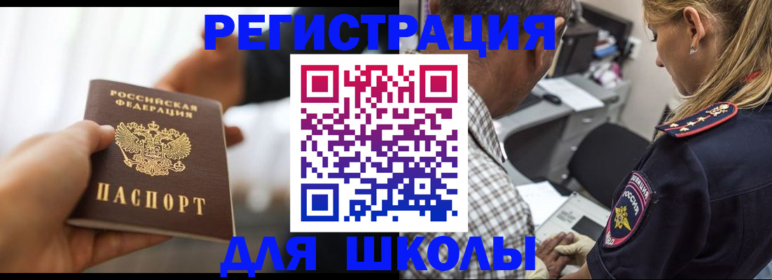 временная регистрация купить в Лихославле